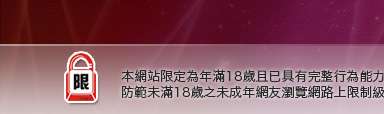 本土自拍寫真本網站限定年滿18歲方可瀏覽